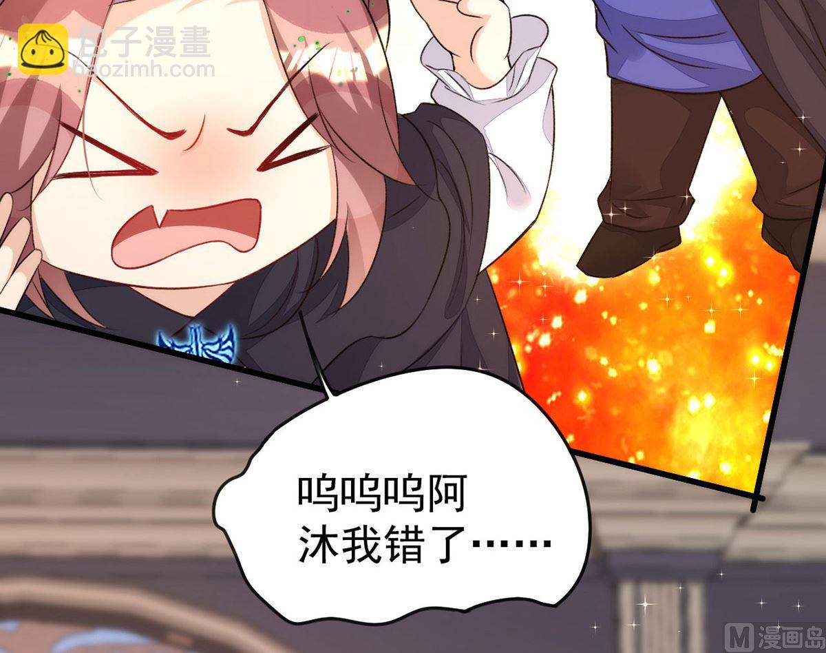 狩受不親 - 第154話 阿沐我錯了(2/2) - 1