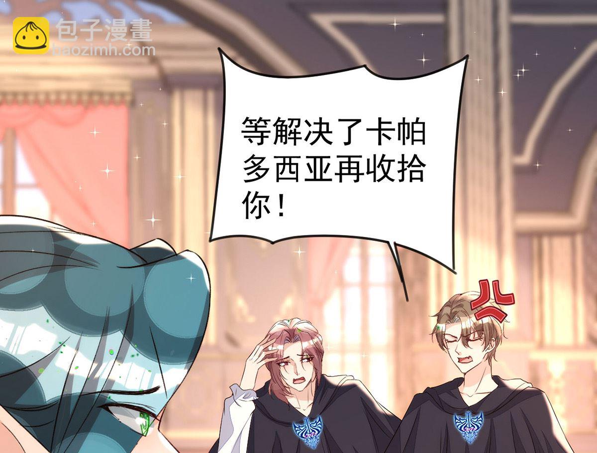 狩受不親 - 第154話 阿沐我錯了(2/2) - 2