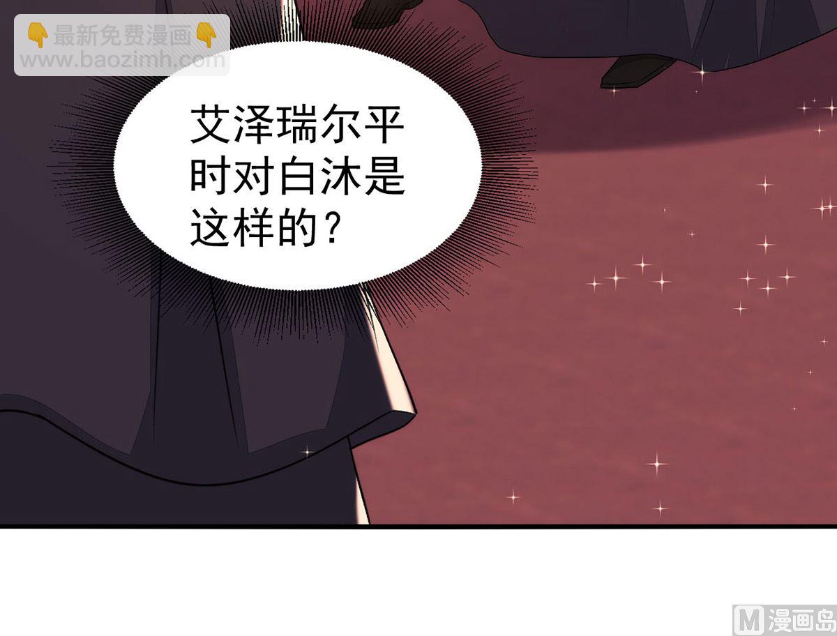 狩受不親 - 第154話 阿沐我錯了(2/2) - 4