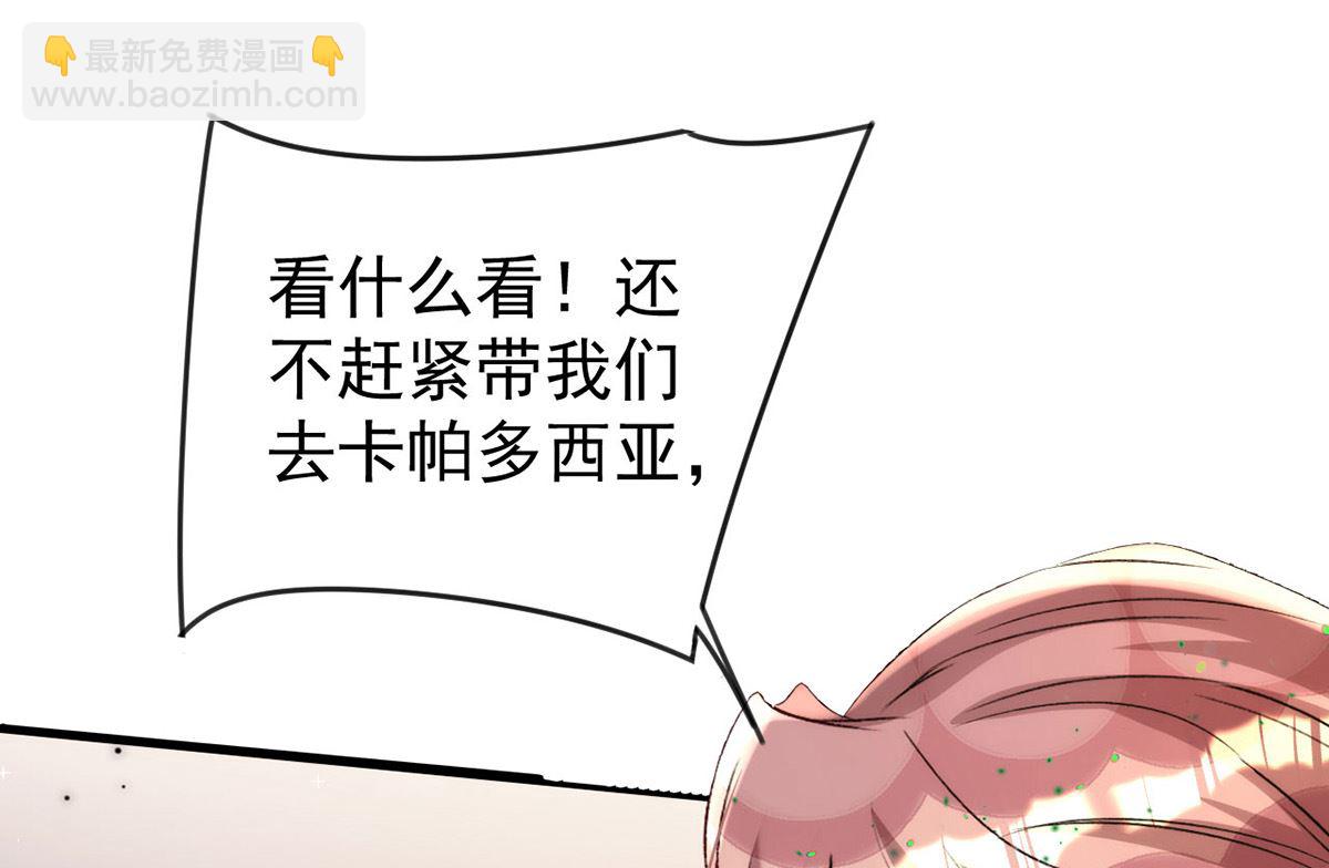 狩受不親 - 第154話 阿沐我錯了(2/2) - 5