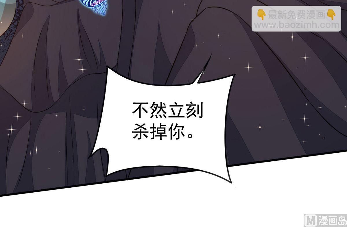 狩受不親 - 第154話 阿沐我錯了(2/2) - 2