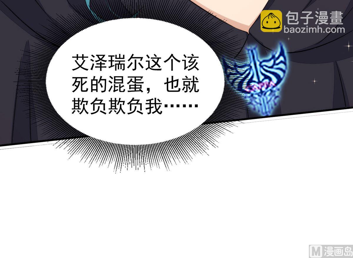 狩受不親 - 第154話 阿沐我錯了(2/2) - 5