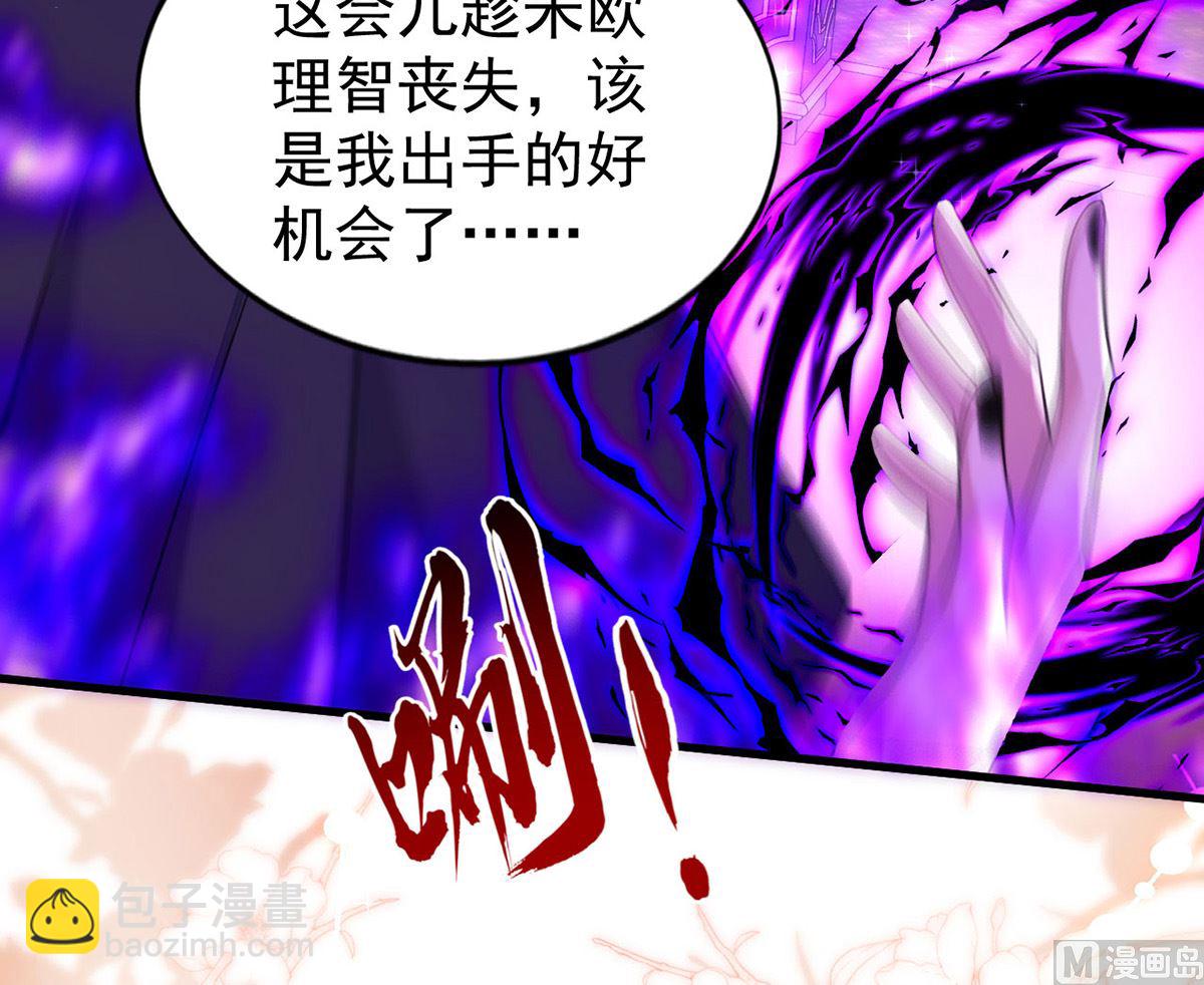 狩受不親 - 第154話 阿沐我錯了(1/2) - 8