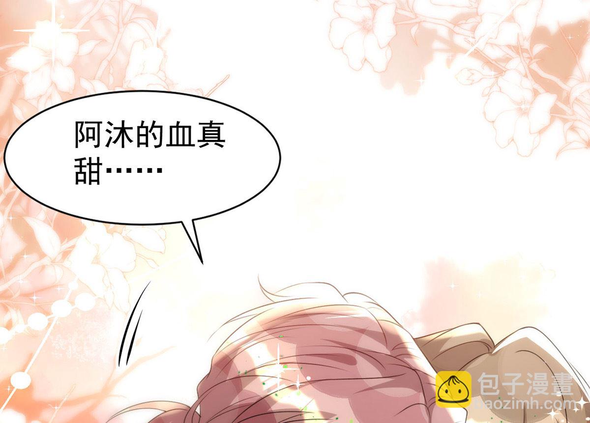 狩受不親 - 第154話 阿沐我錯了(1/2) - 1