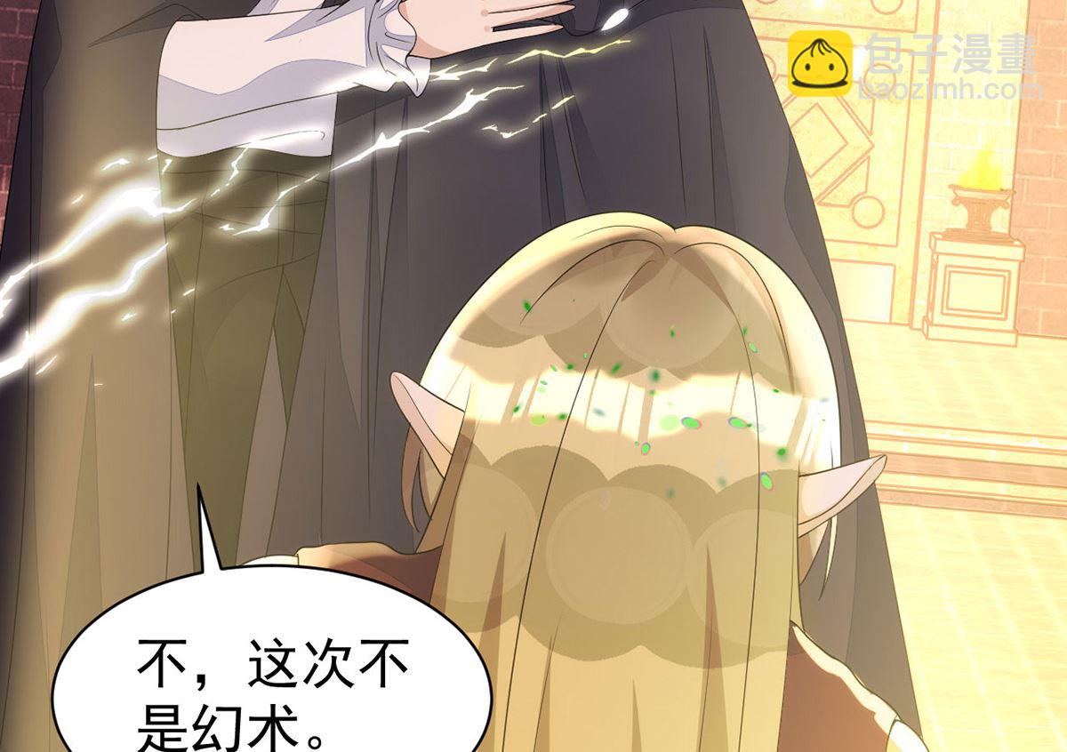 狩受不親 - 第156話 媽媽！(1/2) - 3