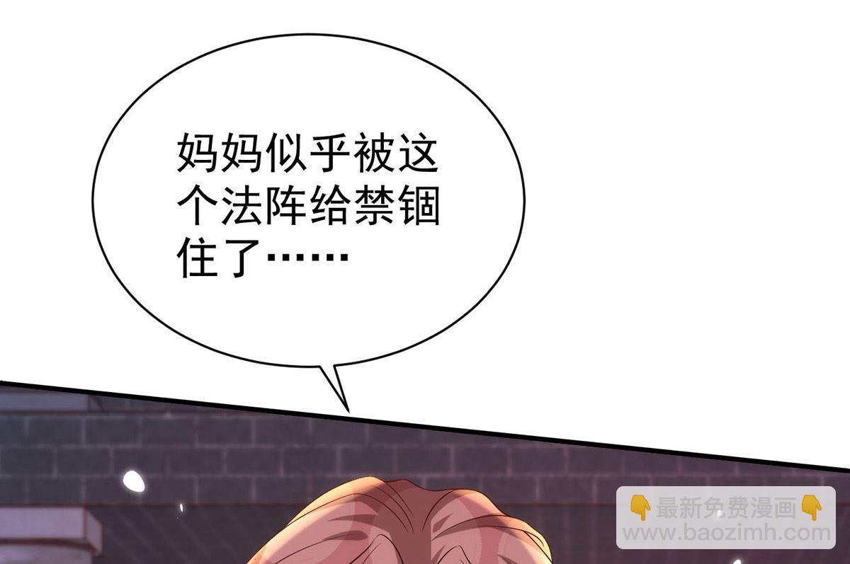 狩受不親 - 第156話 媽媽！(1/2) - 5