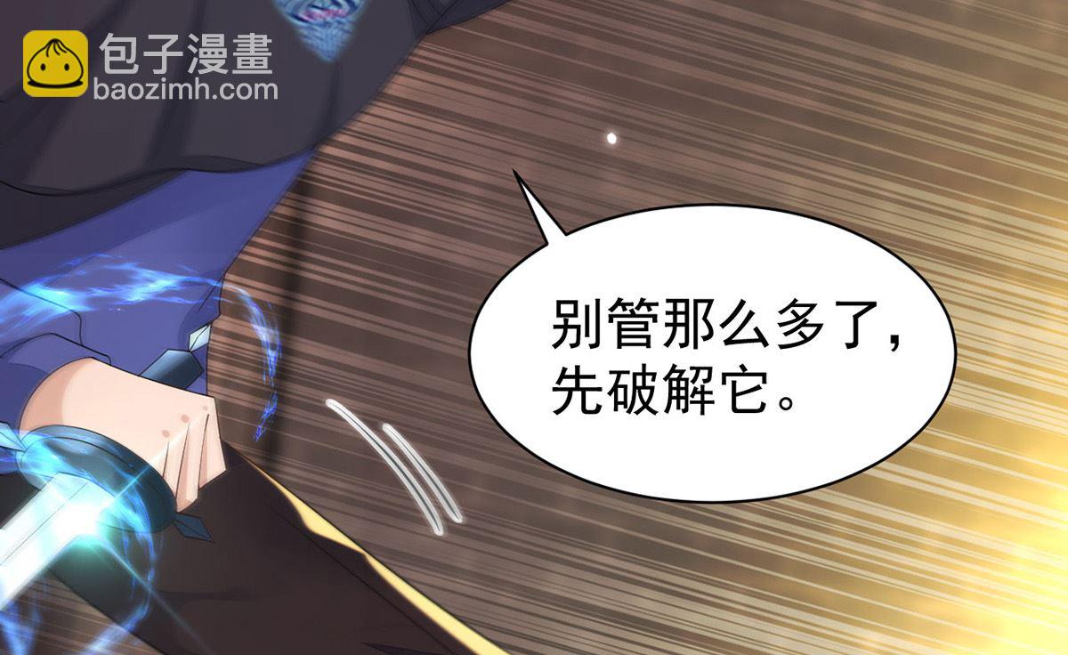 狩受不親 - 第156話 媽媽！(1/2) - 1