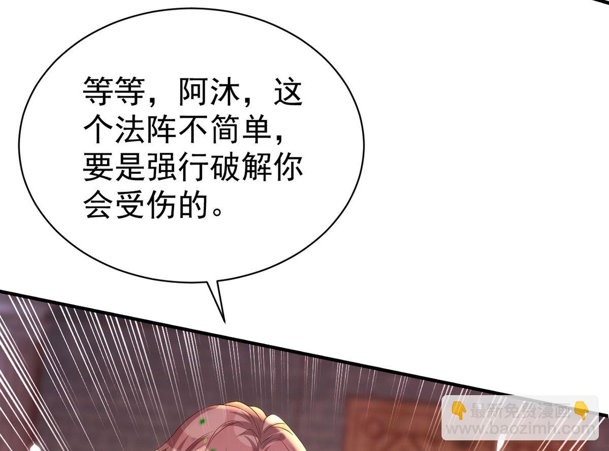 狩受不親 - 第156話 媽媽！(1/2) - 3