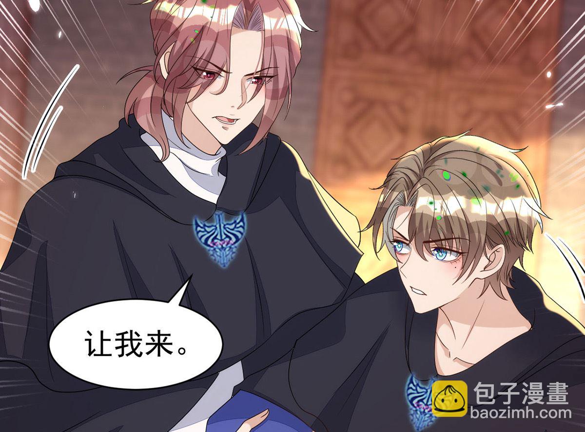 狩受不親 - 第156話 媽媽！(1/2) - 4