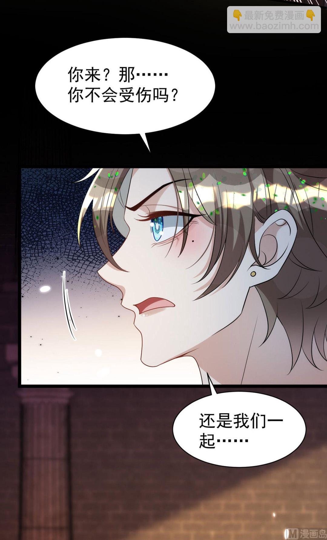 狩受不親 - 第156話 媽媽！(1/2) - 6