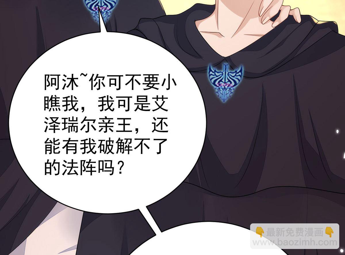 狩受不親 - 第156話 媽媽！(1/2) - 8