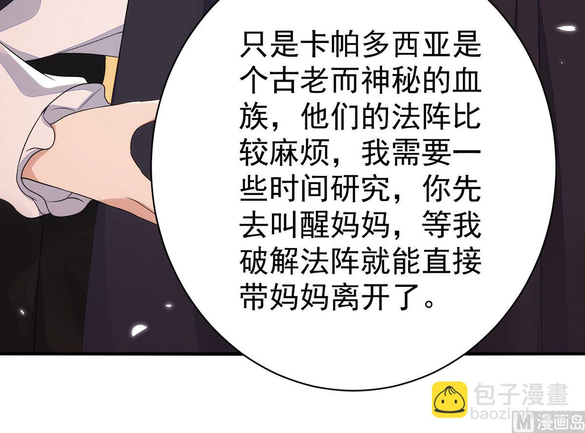 狩受不親 - 第156話 媽媽！(1/2) - 1