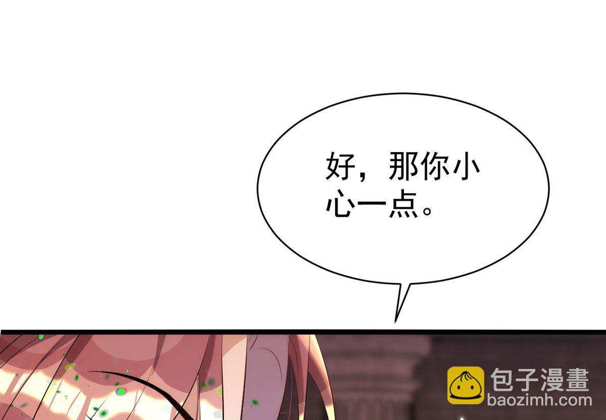 狩受不親 - 第156話 媽媽！(1/2) - 2