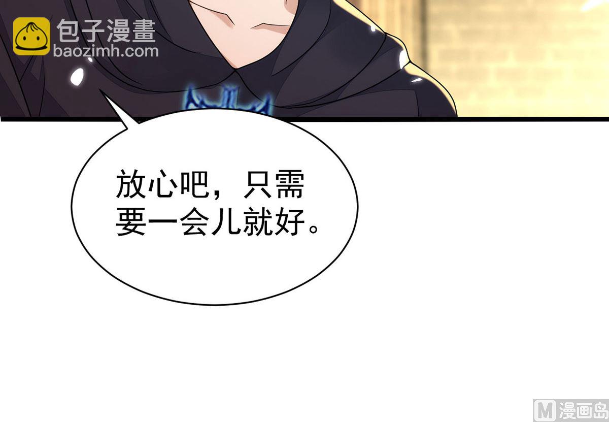 狩受不親 - 第156話 媽媽！(1/2) - 4