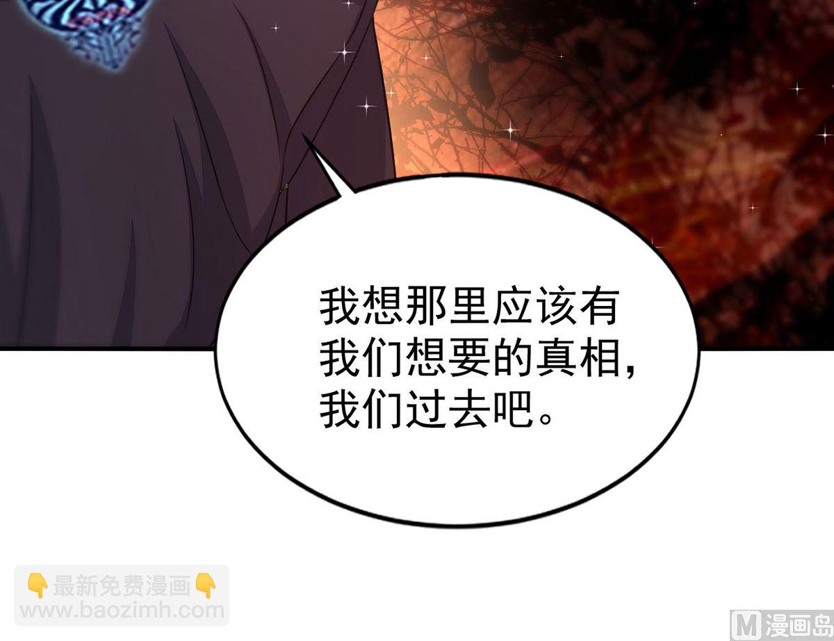 狩受不親 - 第156話 媽媽！(1/2) - 3