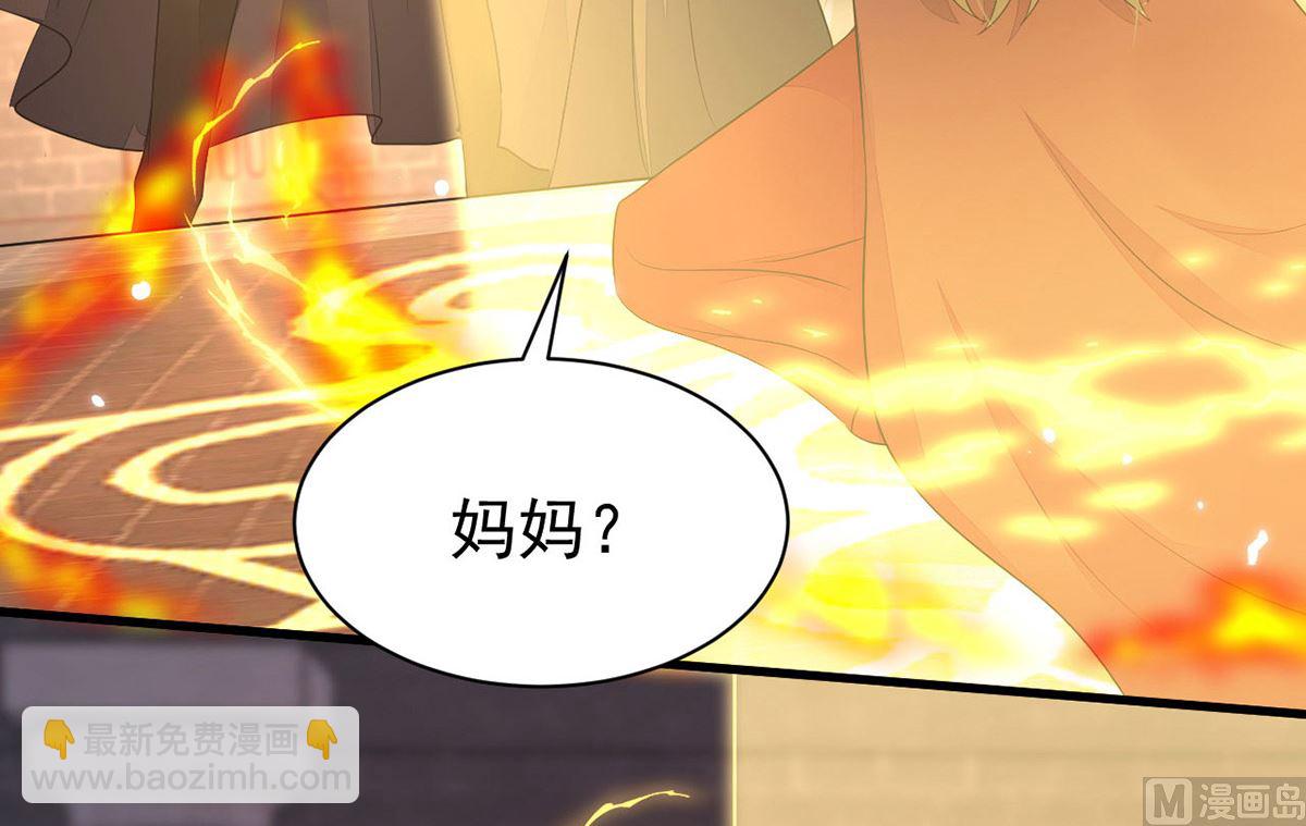 狩受不親 - 第156話 媽媽！(1/2) - 7