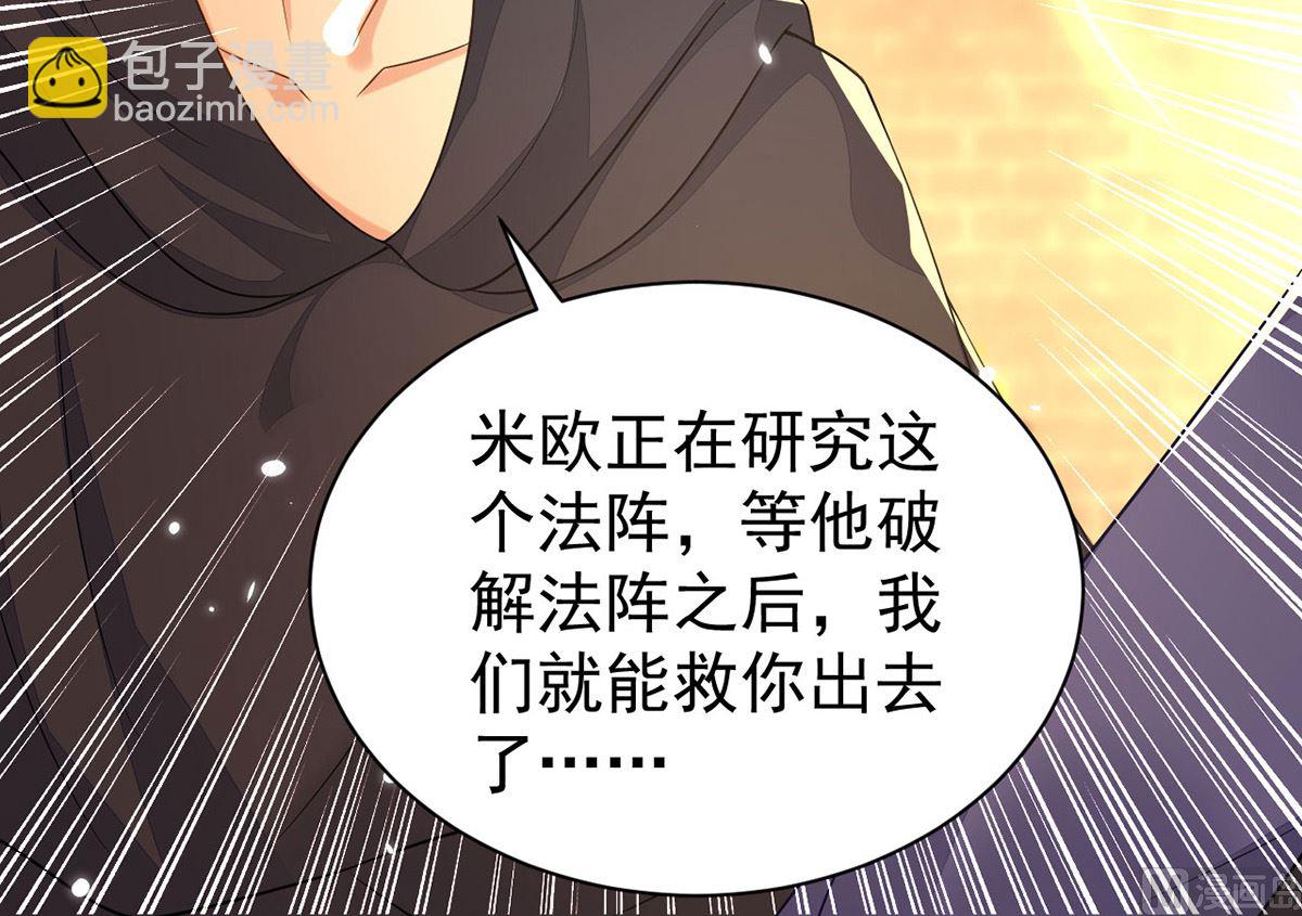 狩受不親 - 第156話 媽媽！(1/2) - 6