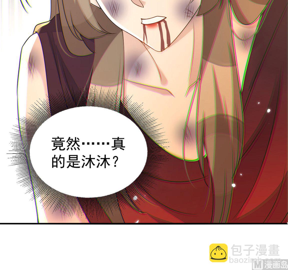 狩受不親 - 第156話 媽媽！(1/2) - 1