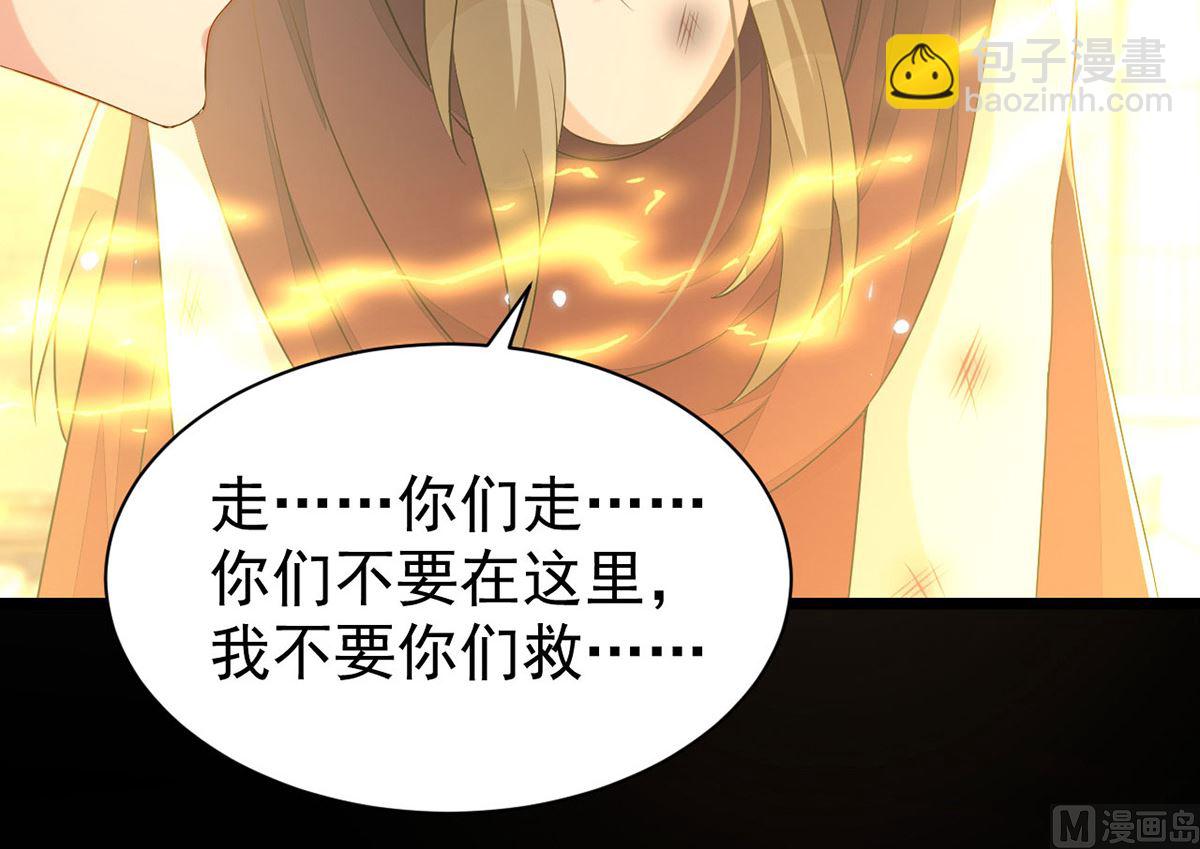 狩受不親 - 第156話 媽媽！(1/2) - 4