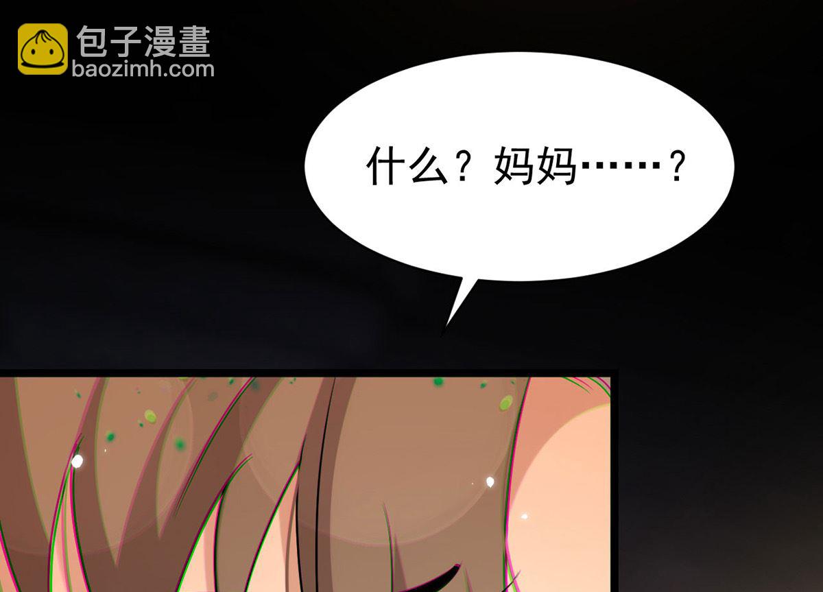 狩受不親 - 第156話 媽媽！(1/2) - 5