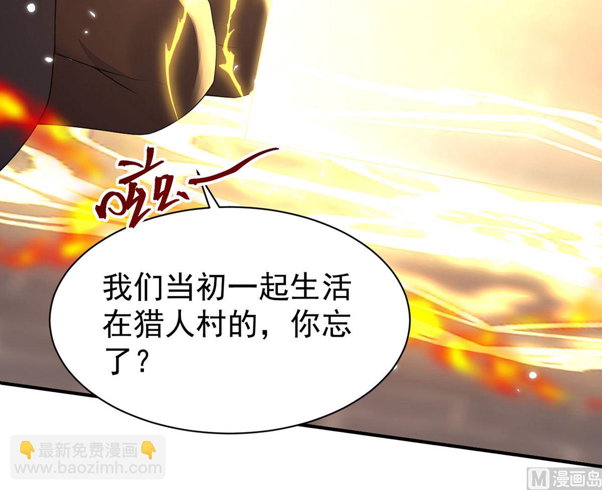 狩受不親 - 第156話 媽媽！(1/2) - 2