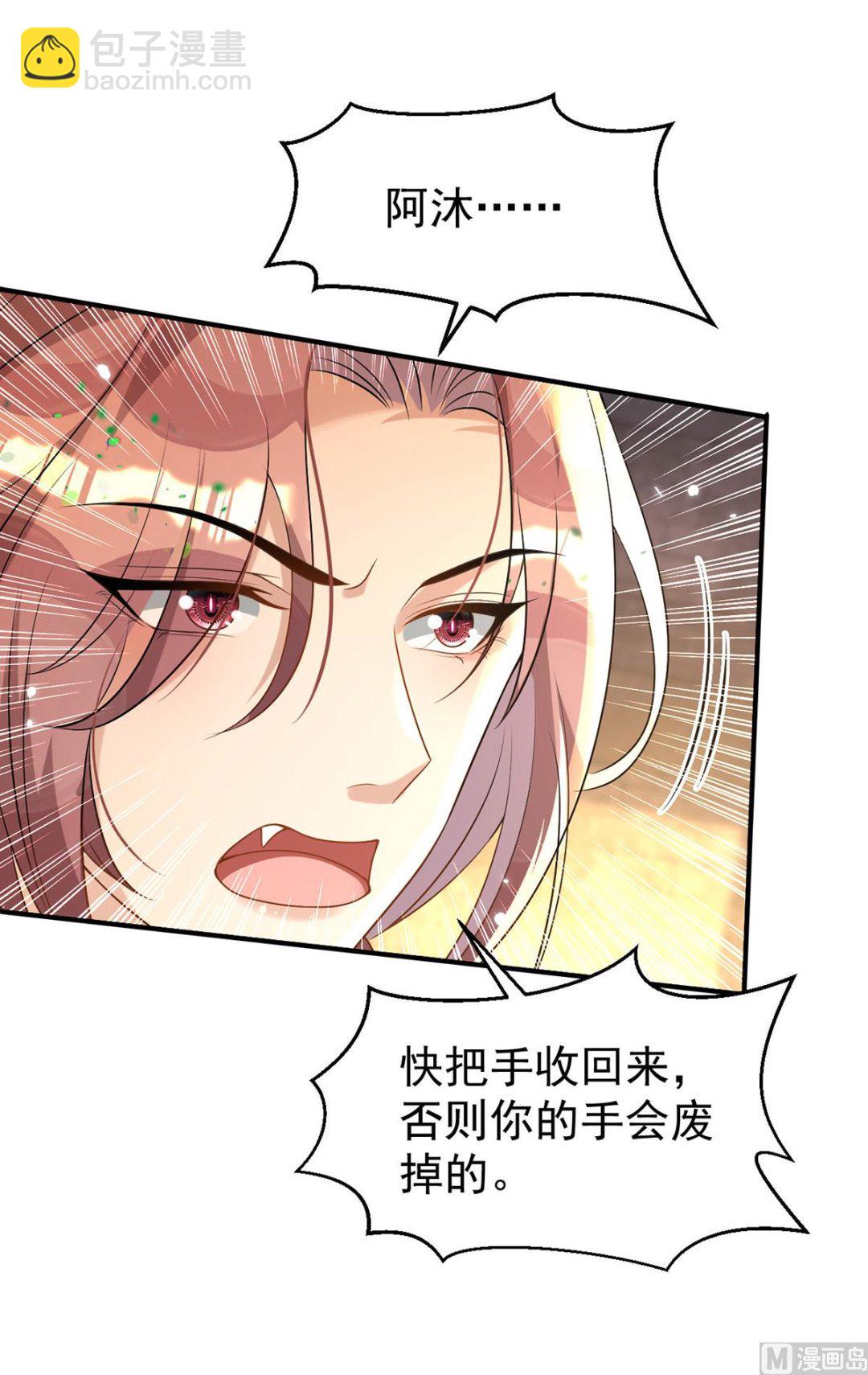 狩受不親 - 第156話 媽媽！(2/2) - 5