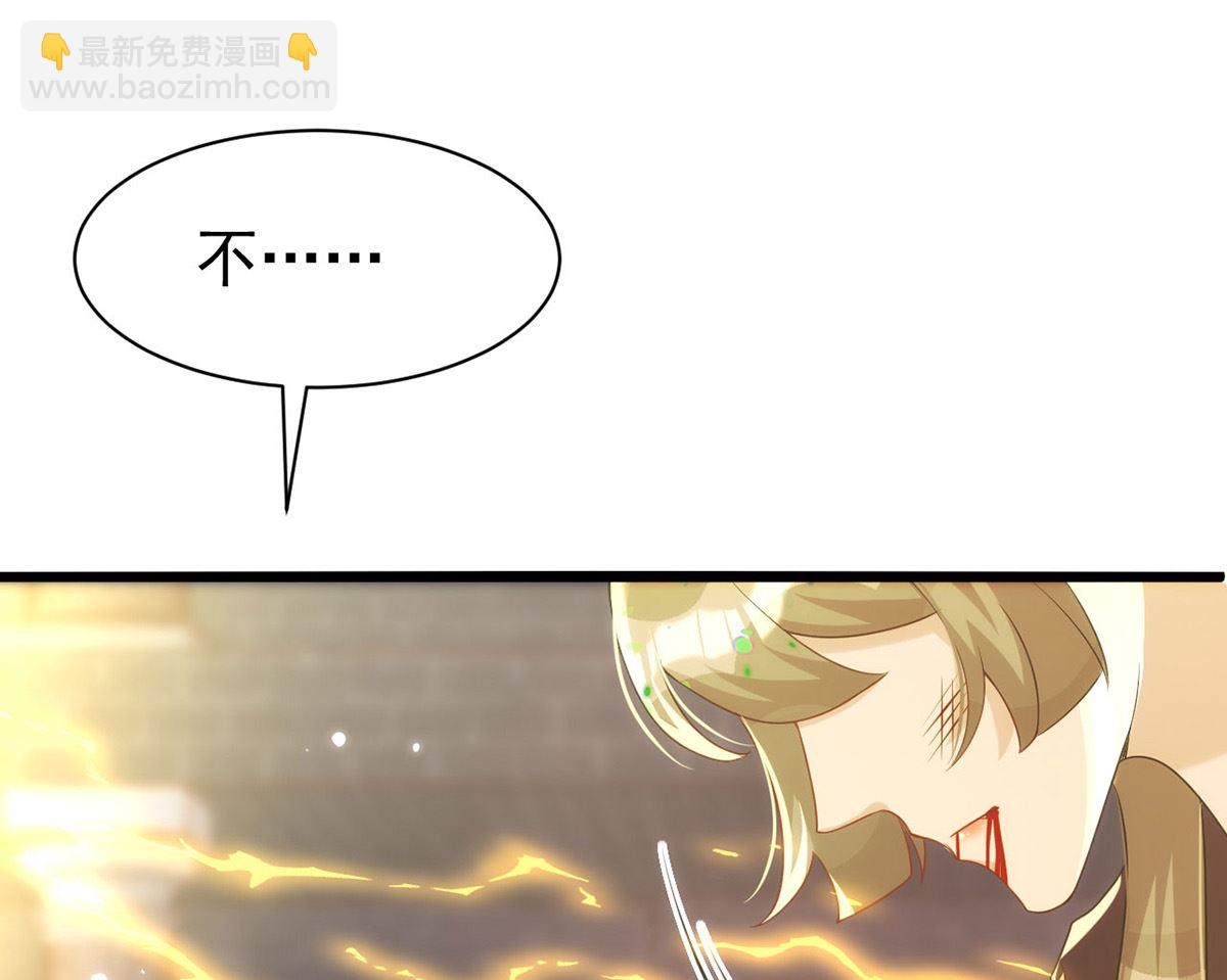 狩受不親 - 第156話 媽媽！(2/2) - 6