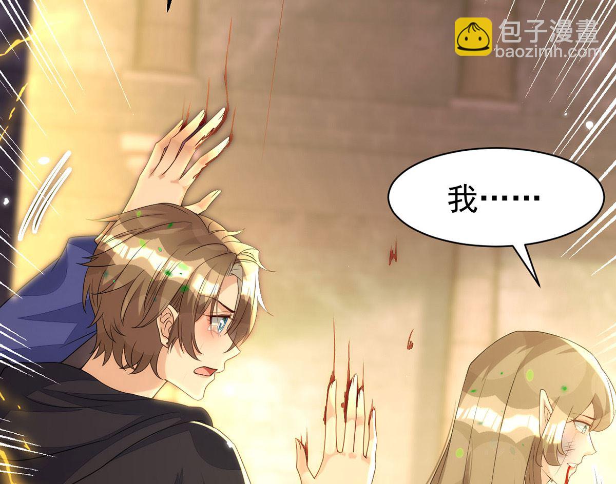 狩受不親 - 第156話 媽媽！(2/2) - 1