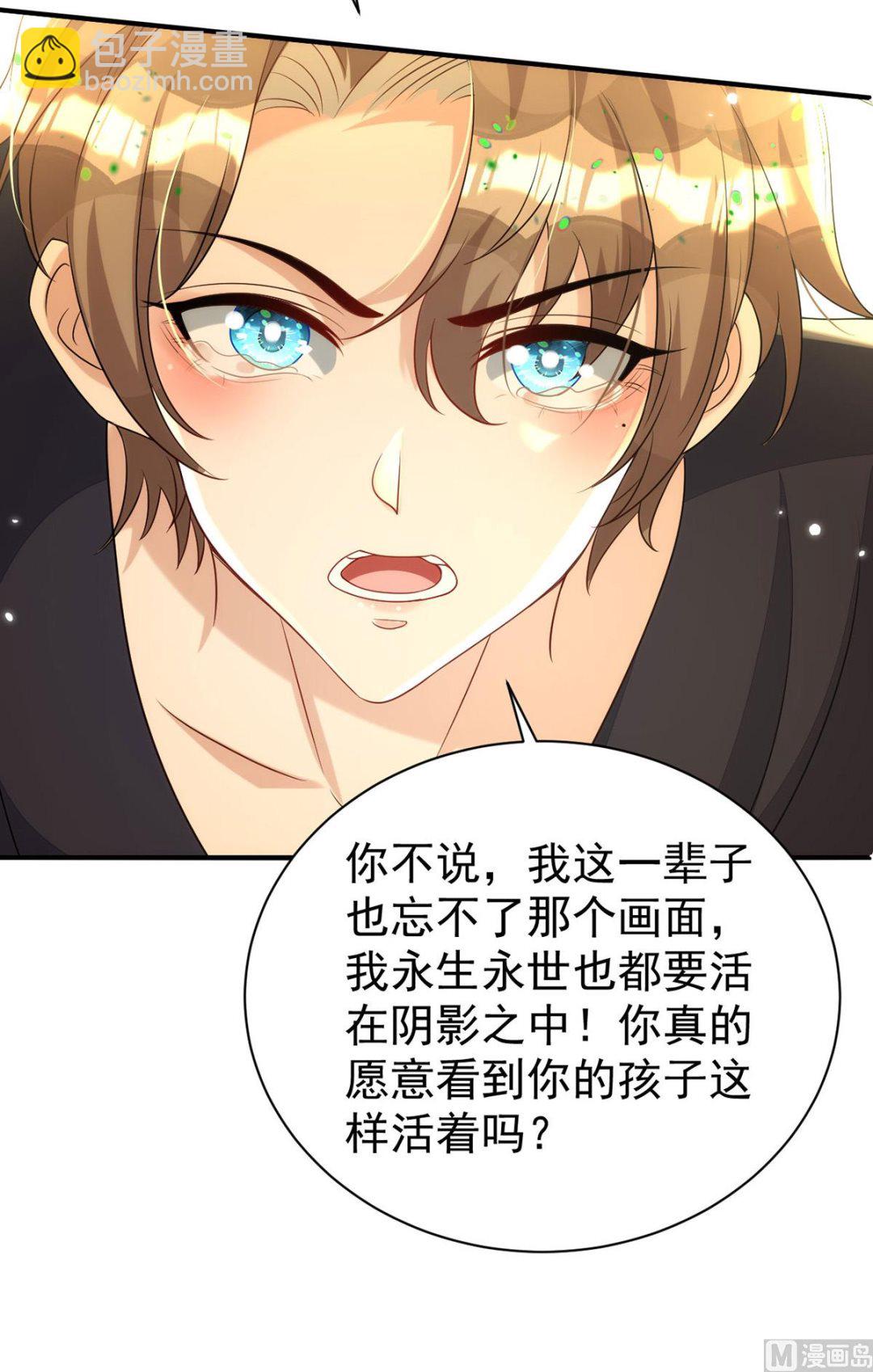 狩受不親 - 第156話 媽媽！(2/2) - 4