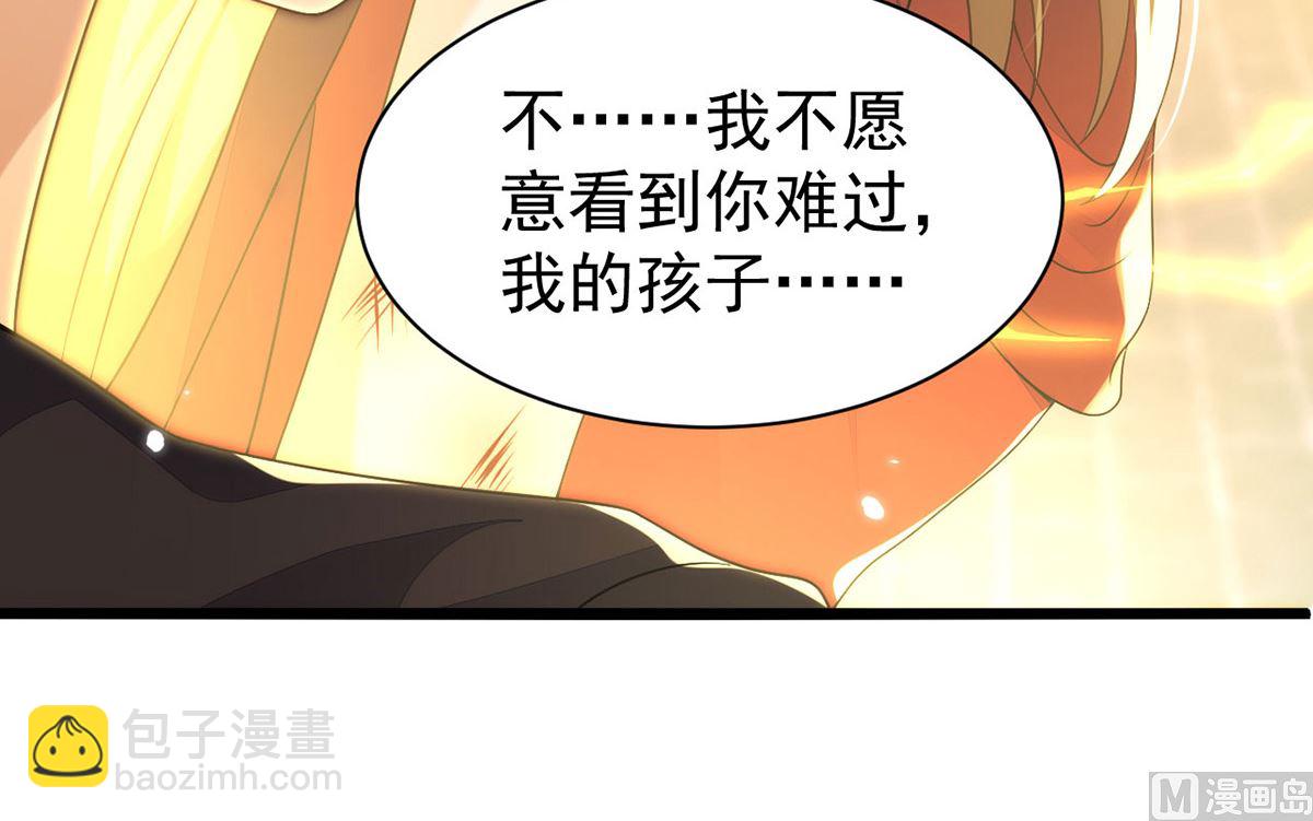 狩受不親 - 第156話 媽媽！(2/2) - 1