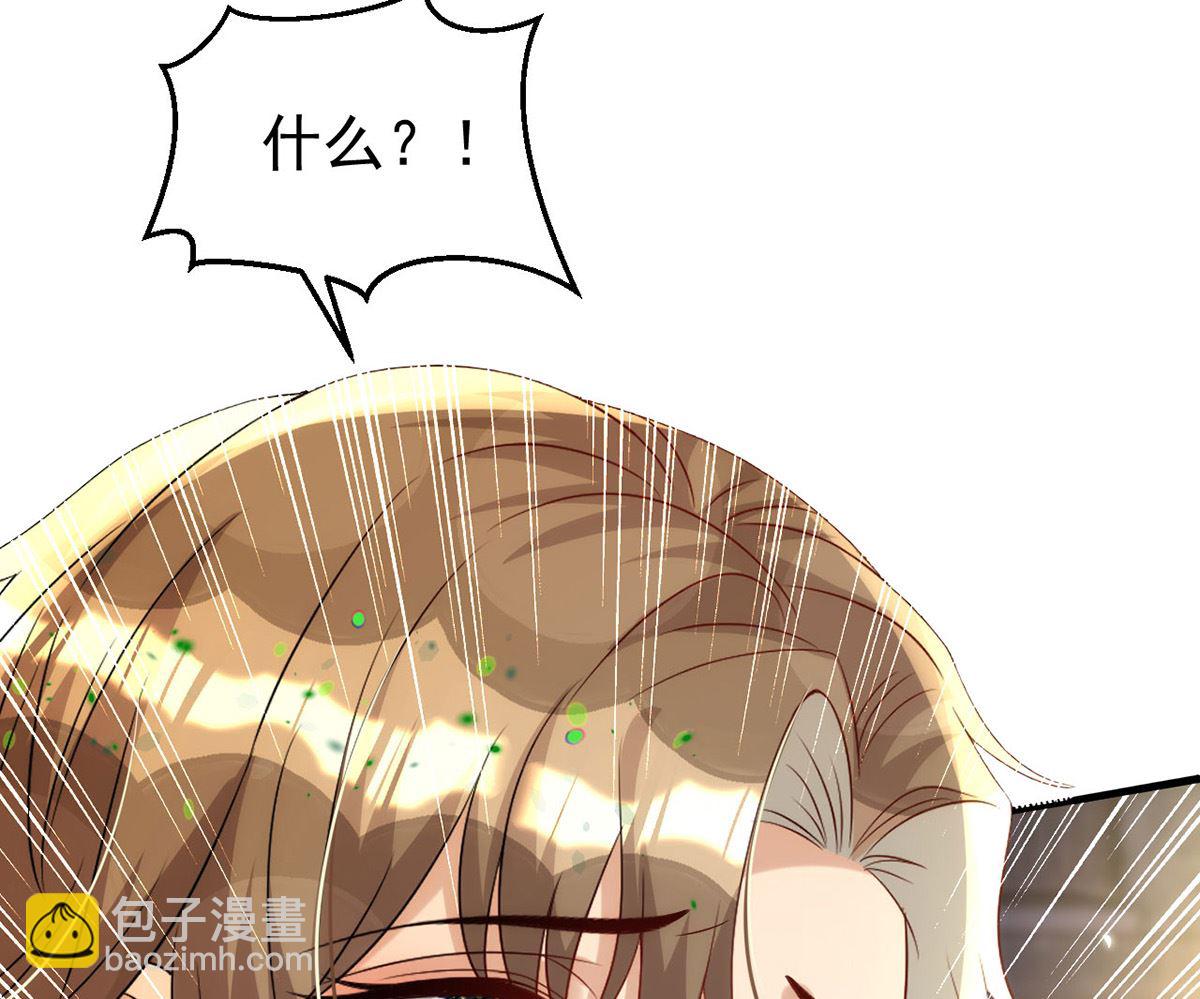 狩受不親 - 第156話 媽媽！(2/2) - 2