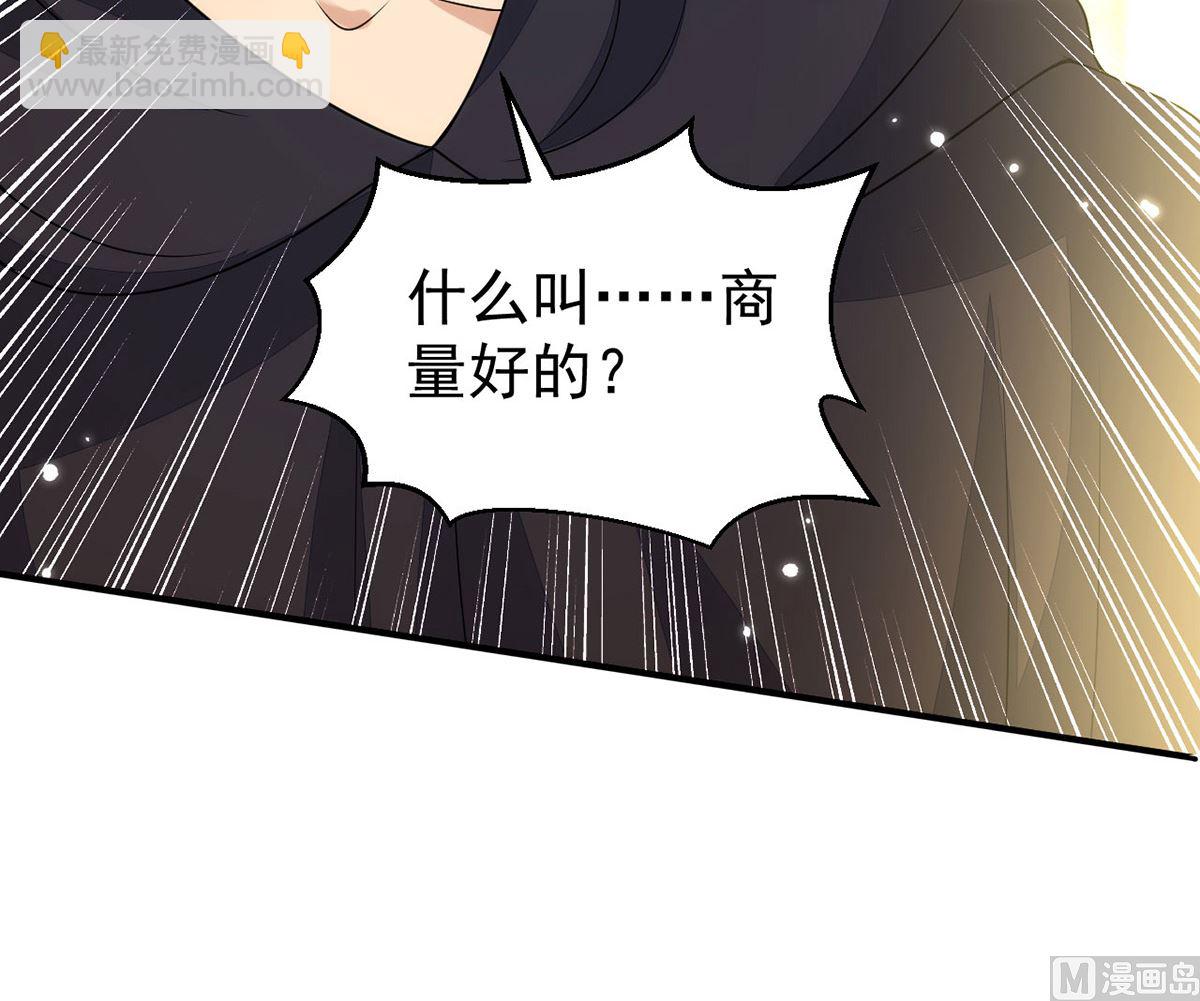 狩受不親 - 第156話 媽媽！(2/2) - 4