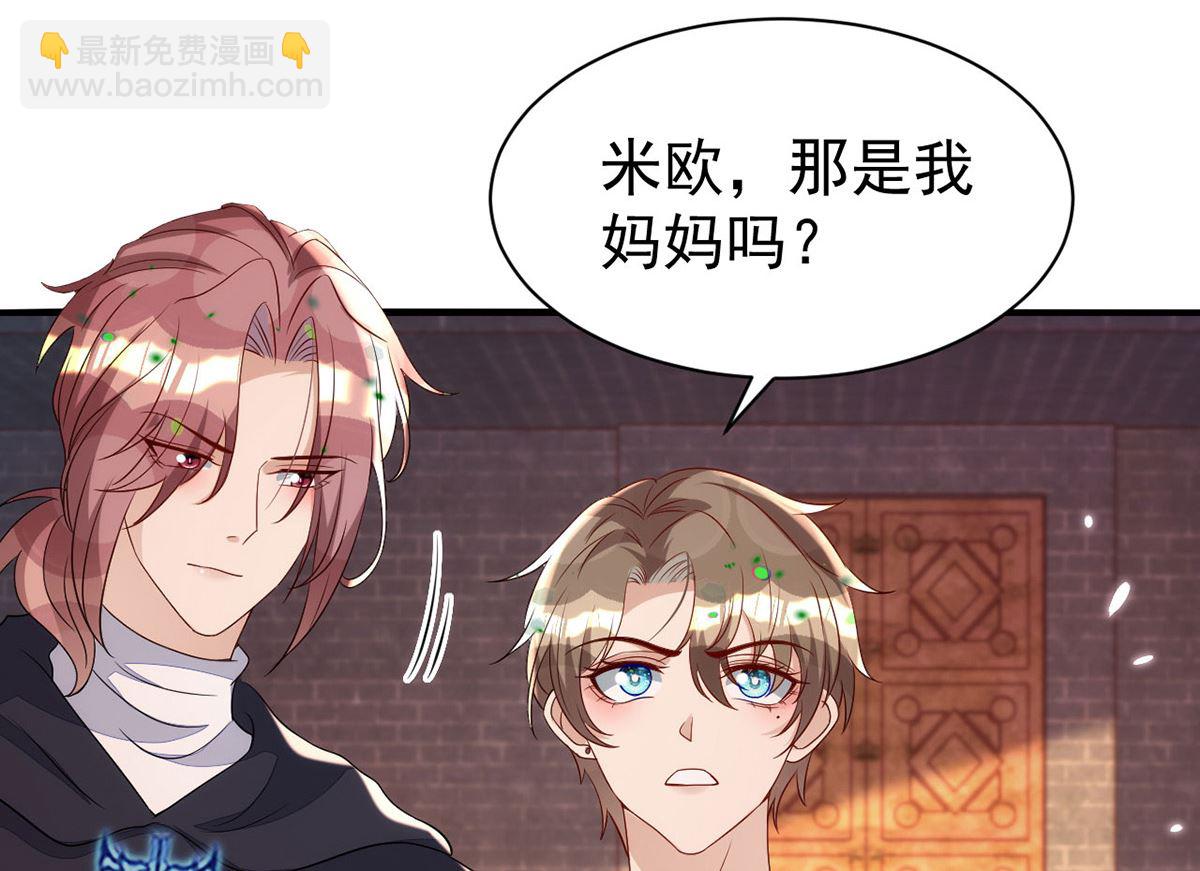 狩受不親 - 第156話 媽媽！(1/2) - 8