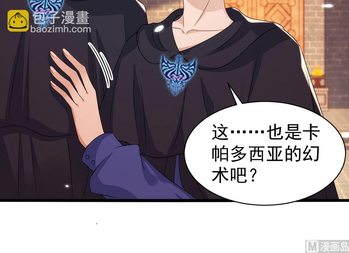 狩受不親 - 第156話 媽媽！(1/2) - 1