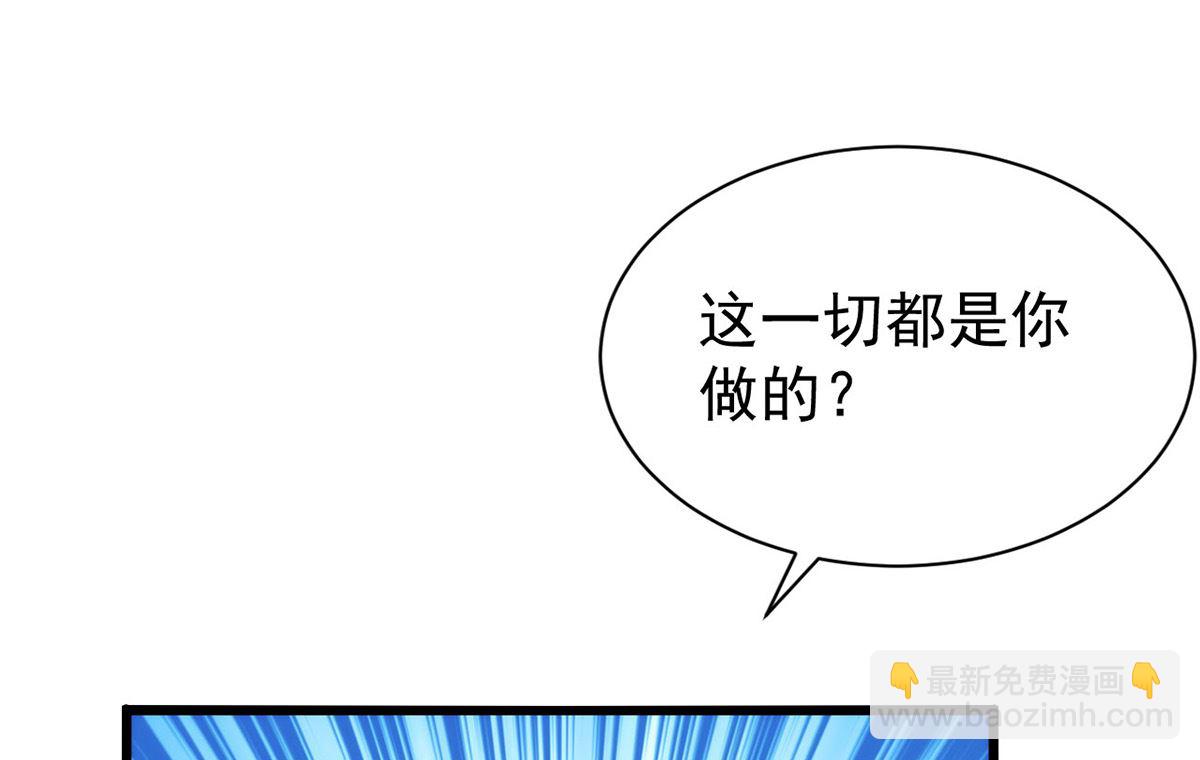 狩受不親 - 第158話 涅槃血陣(1/2) - 3