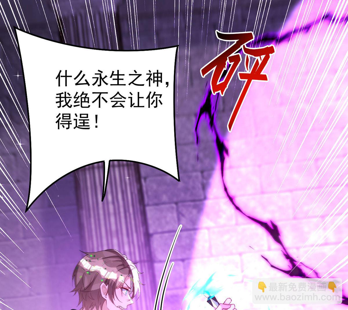 狩受不親 - 第158話 涅槃血陣(1/2) - 4