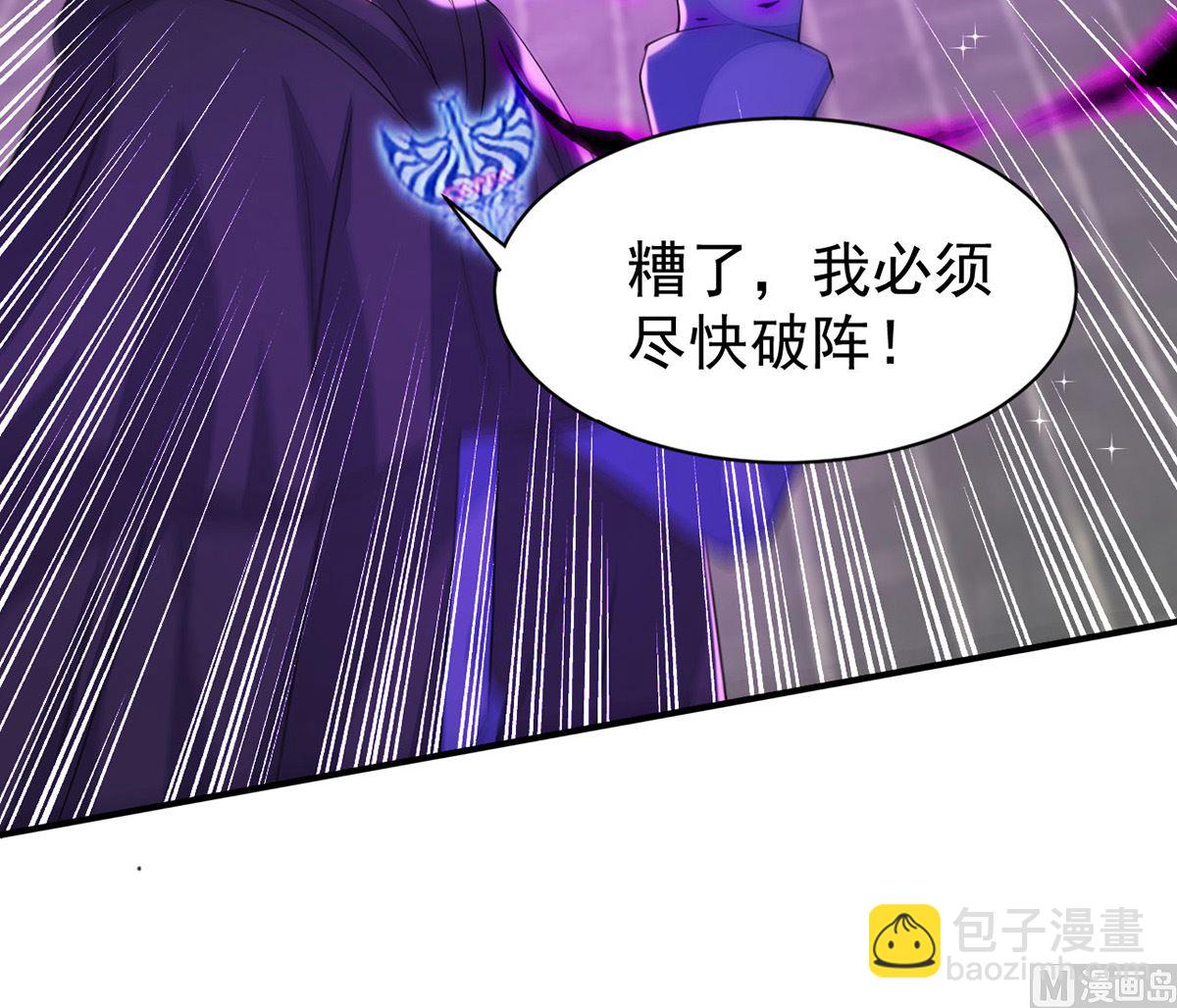 狩受不親 - 第158話 涅槃血陣(2/2) - 5