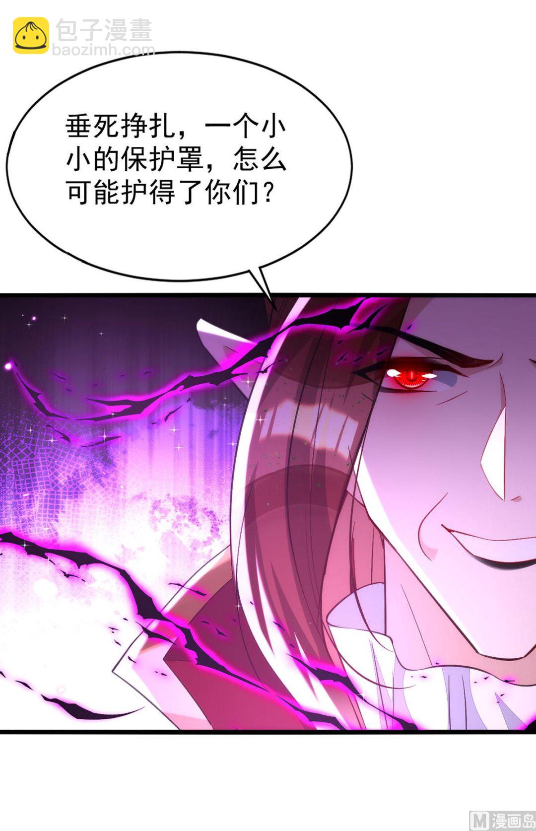 狩受不親 - 第158話 涅槃血陣(2/2) - 6