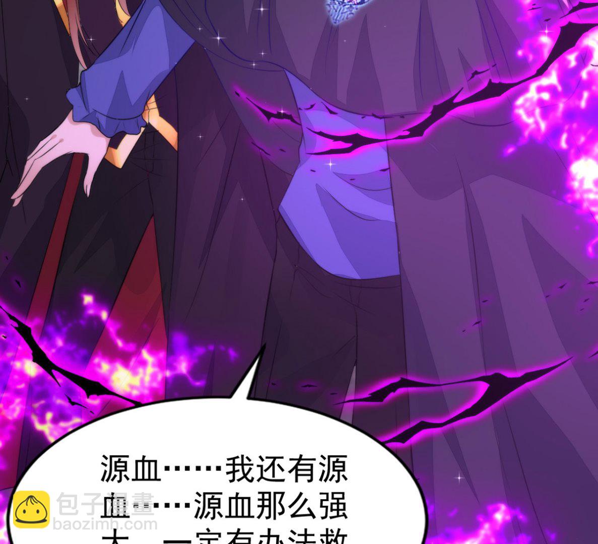 狩受不親 - 第158話 涅槃血陣(2/2) - 3