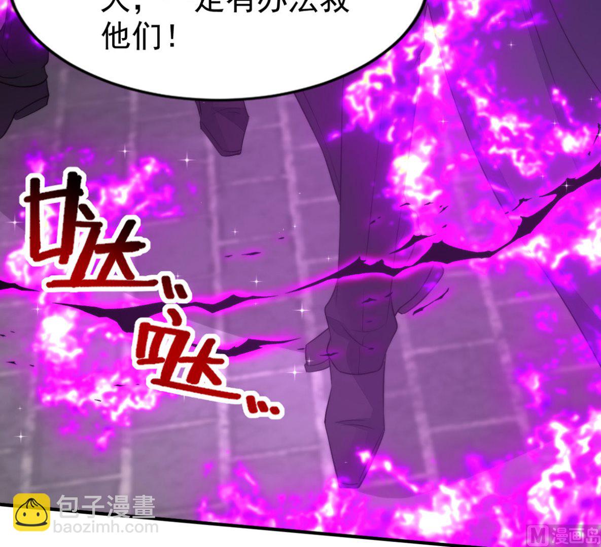 狩受不親 - 第158話 涅槃血陣(2/2) - 4