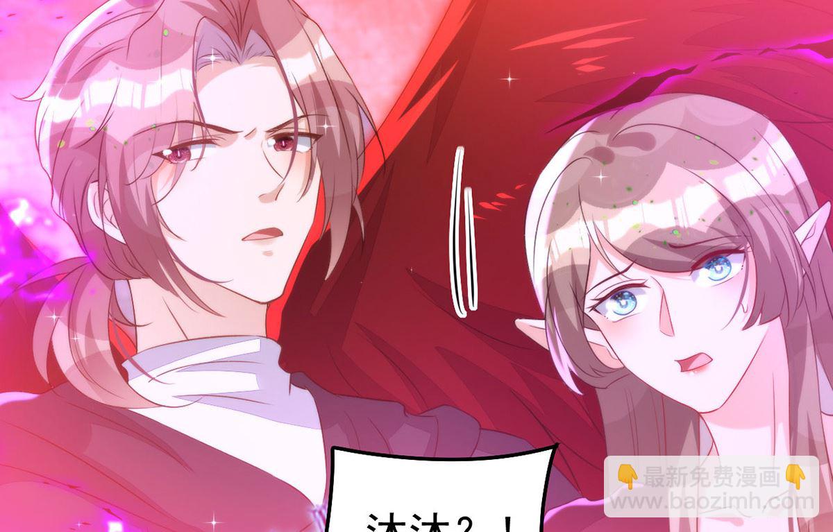 狩受不親 - 第158話 涅槃血陣(2/2) - 6