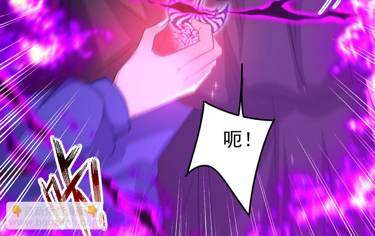 狩受不親 - 第158話 涅槃血陣(2/2) - 3