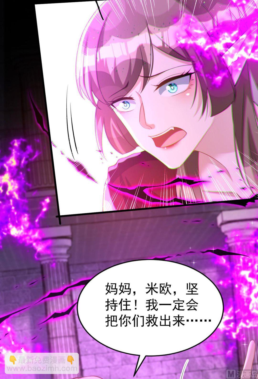 狩受不親 - 第158話 涅槃血陣(2/2) - 5