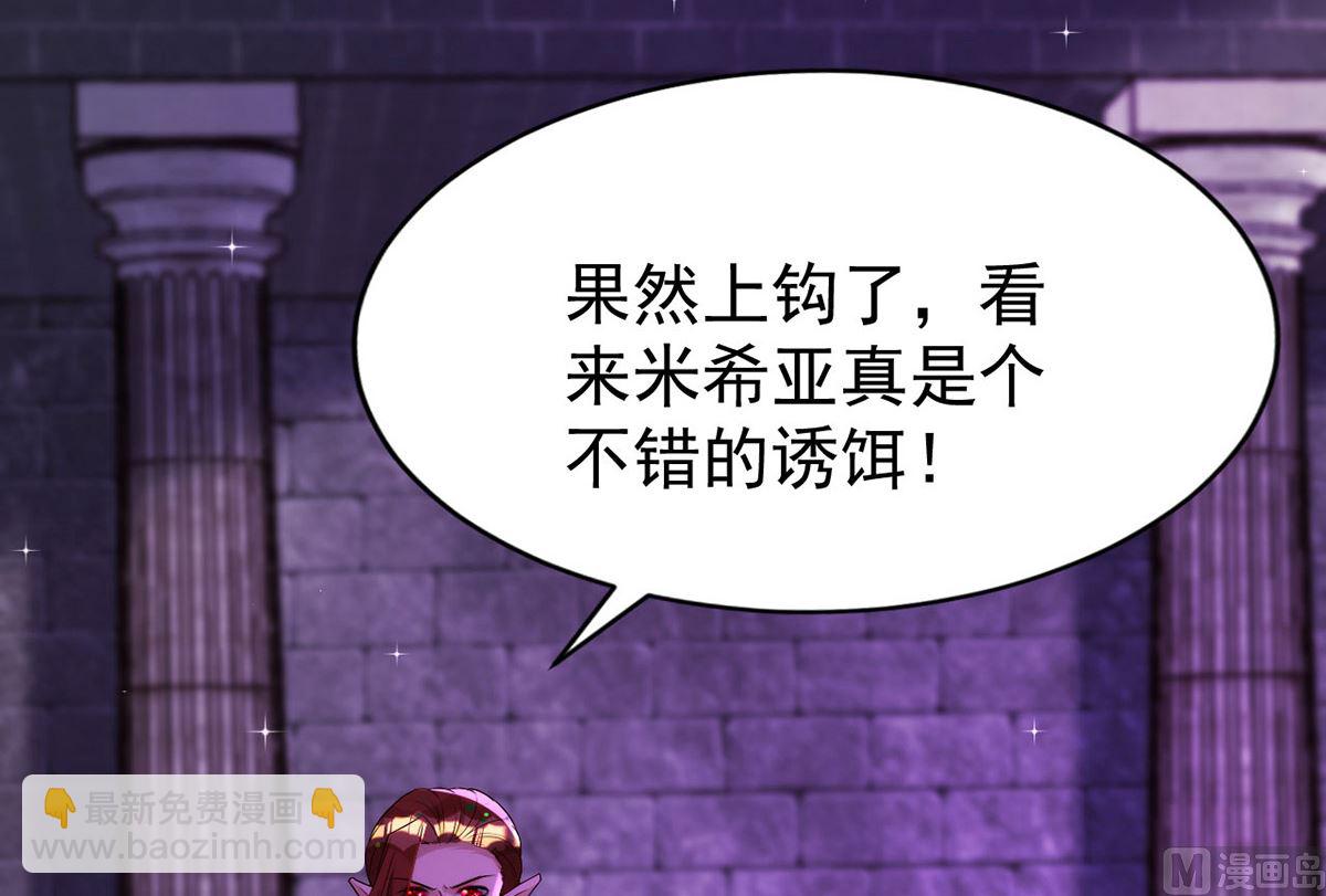 狩受不親 - 第158話 涅槃血陣(1/2) - 1