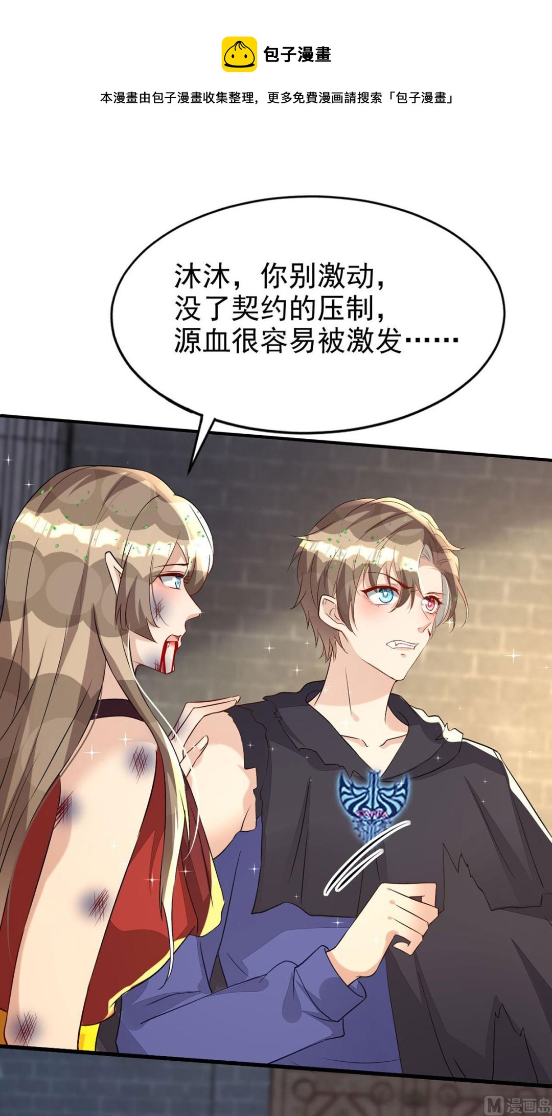 狩受不親 - 第160話 永生之神(1/2) - 1