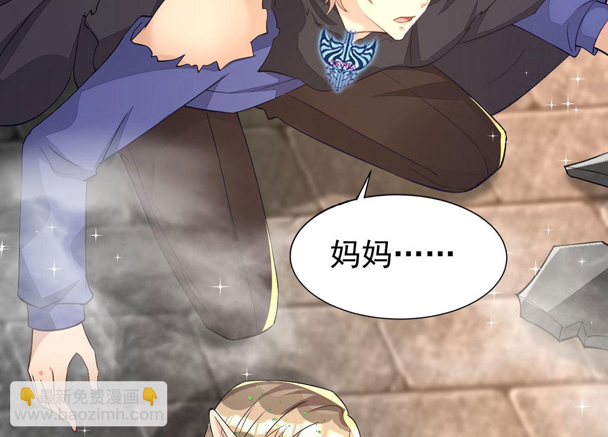 狩受不親 - 第160話 永生之神(1/2) - 5