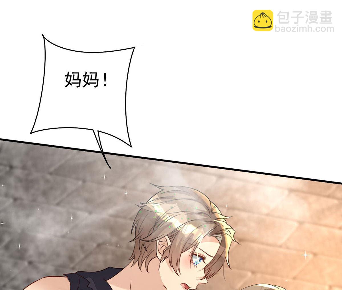 狩受不親 - 第160話 永生之神(1/2) - 7