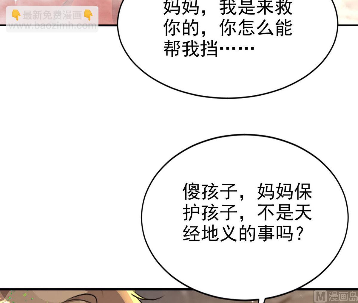 狩受不親 - 第160話 永生之神(1/2) - 1