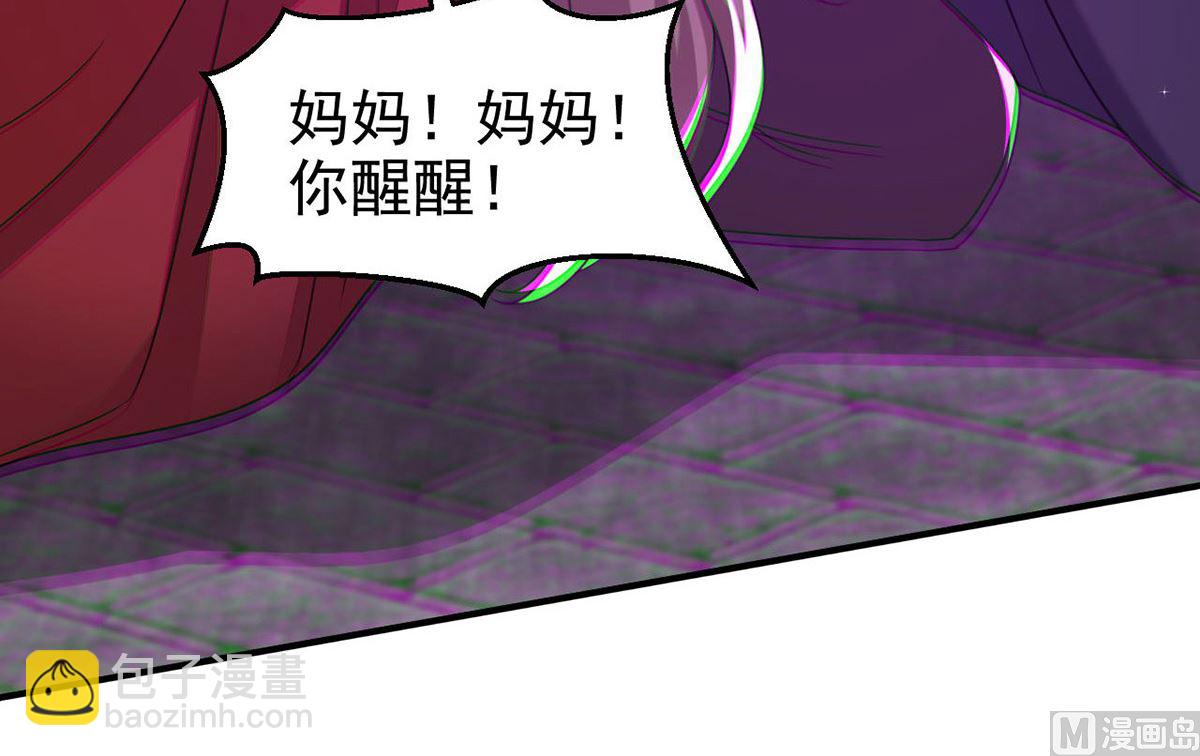 狩受不親 - 第160話 永生之神(1/2) - 2