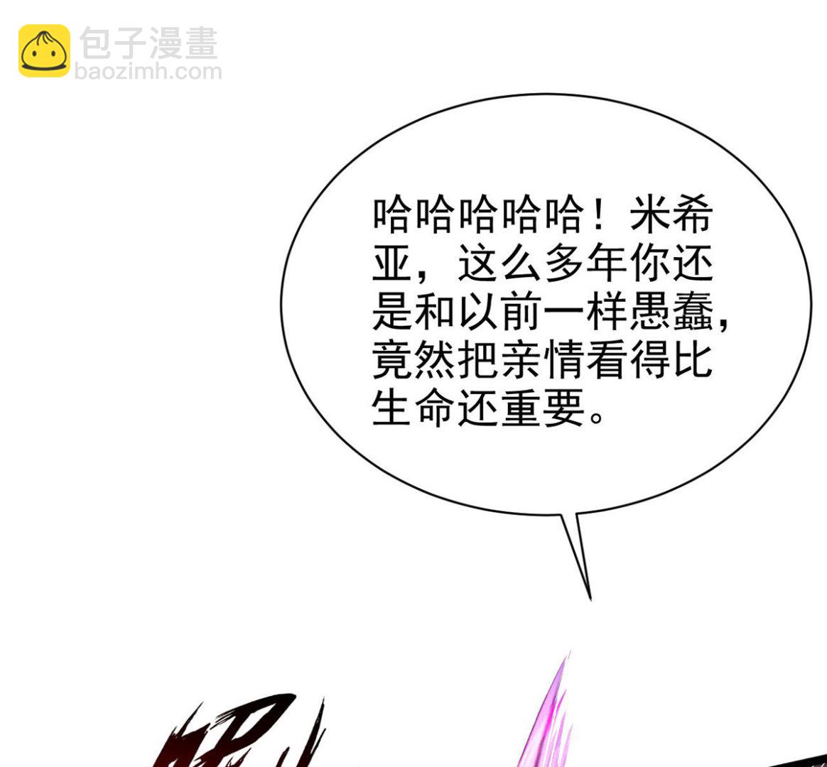 狩受不親 - 第160話 永生之神(1/2) - 3